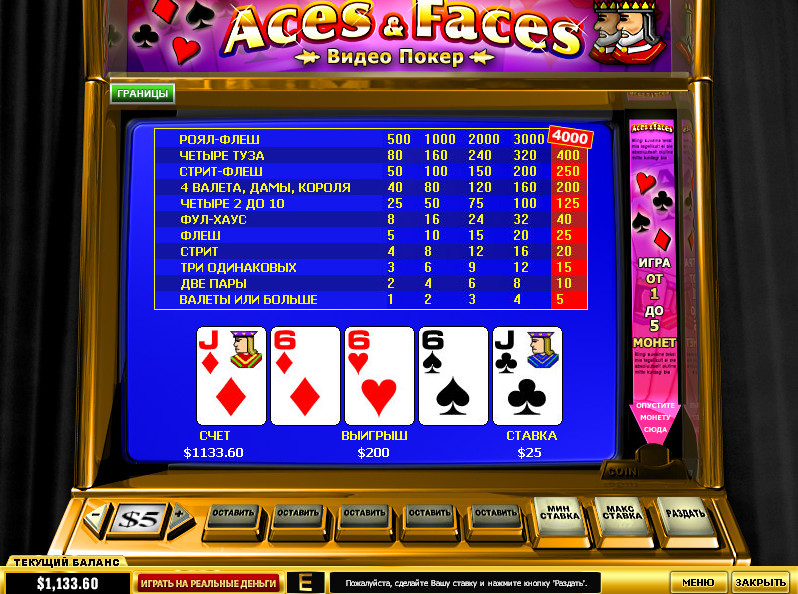 Флеш покер с игрового автомата игровые автоматы гейминаторы играть онлайн